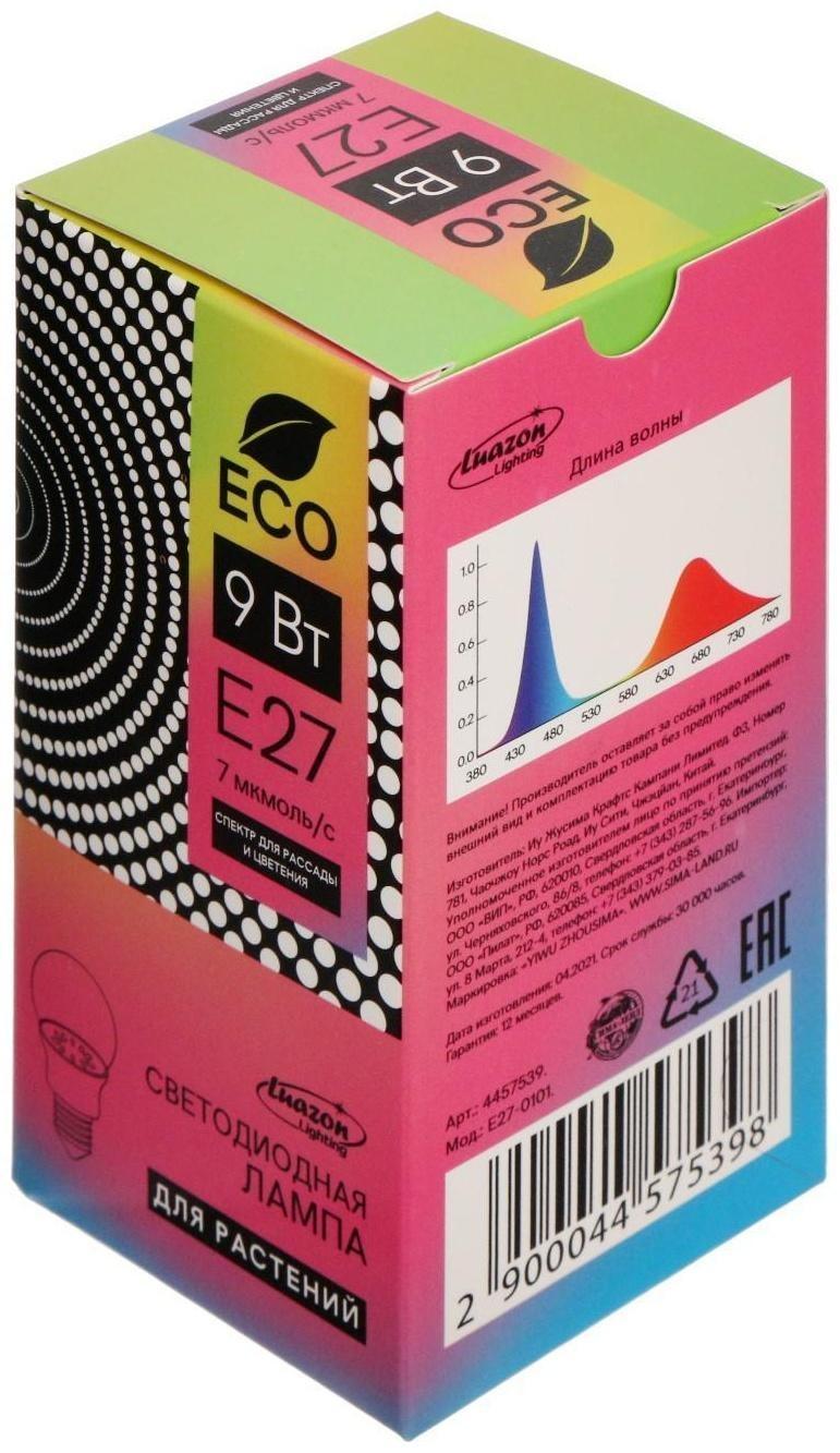 Фитолампа светодиодная Luazon, А60, E27, 9 Вт, IP44, 220 В, 270°, мультиспектральная