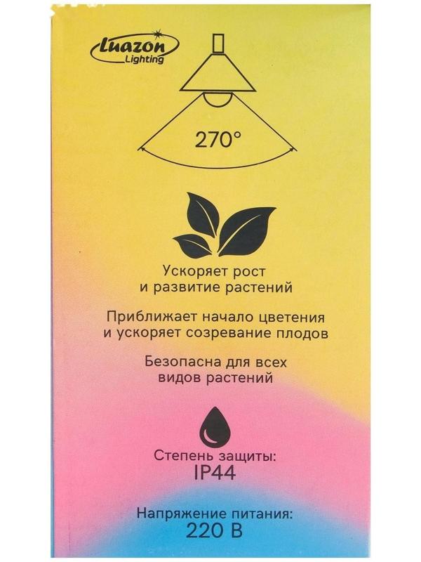 Фитолампа светодиодная Luazon, А60, E27, 9 Вт, IP44, 220 В, 270°, мультиспектральная