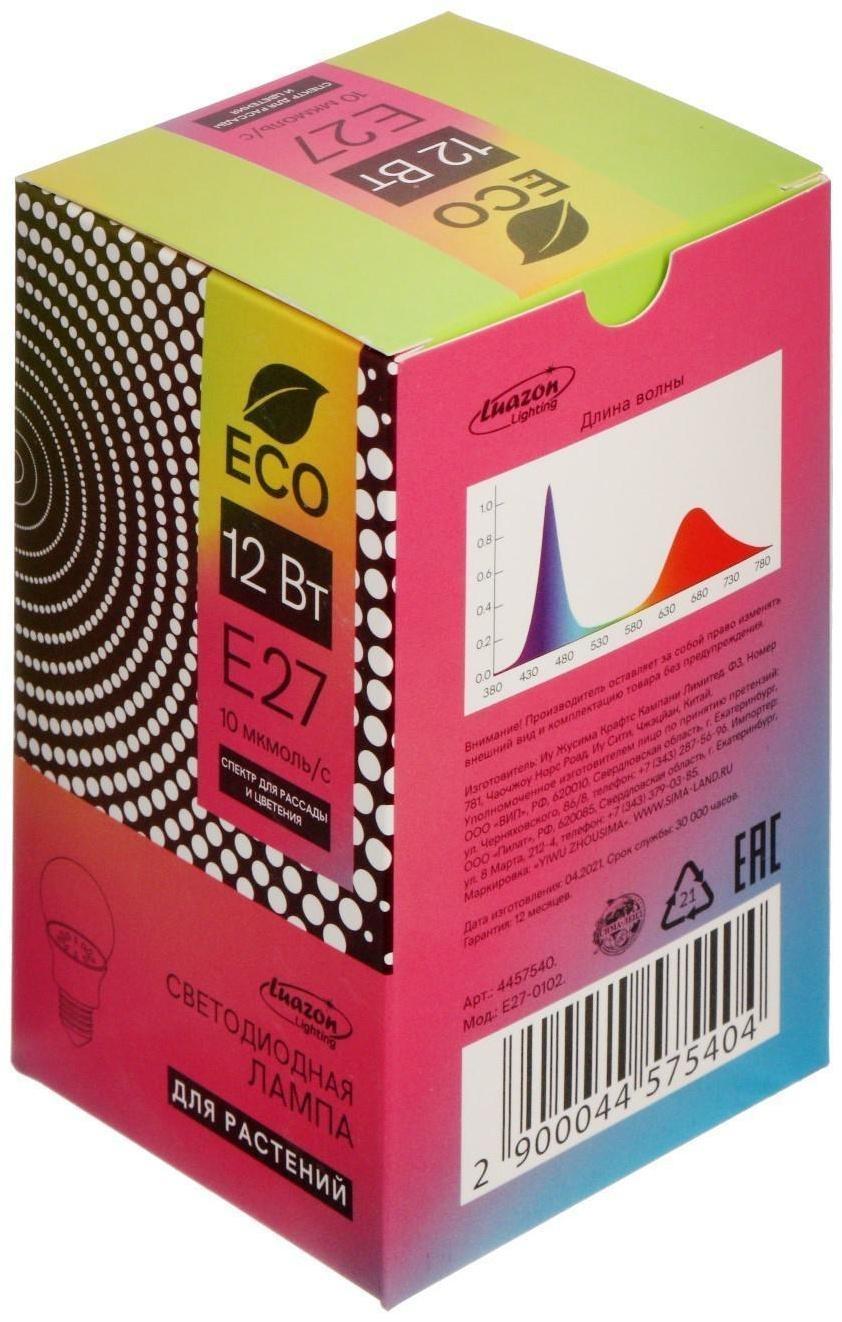 Фитолампа светодиодная Luazon, А60, E27, 12 Вт, IP44, 220 В, 270°, мультиспектральная