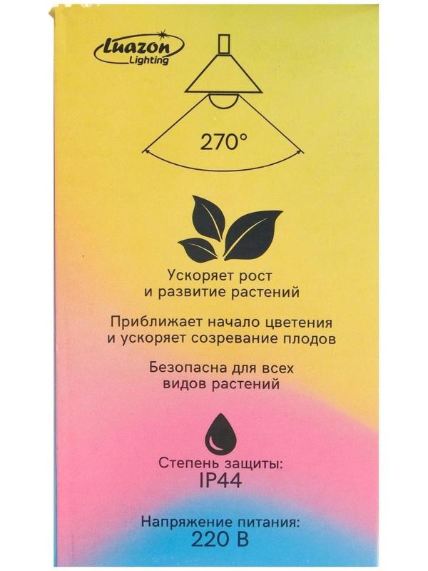 Фитолампа светодиодная Luazon, А60, E27, 12 Вт, IP44, 220 В, 270°, мультиспектральная