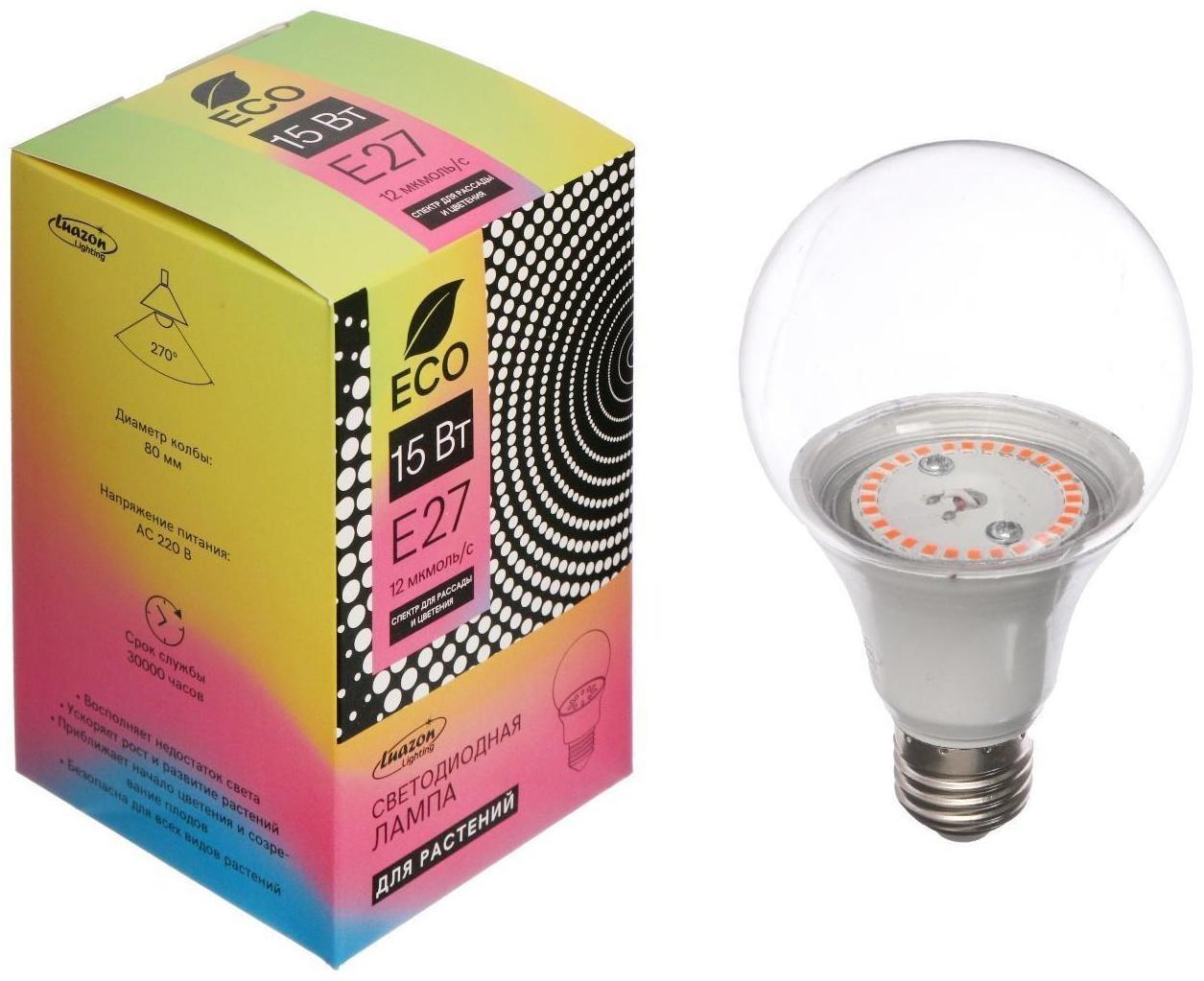 Фитолампа светодиодная Luazon, А60, E27, 15 Вт, IP44, 220 В, 270°, мультиспектральная