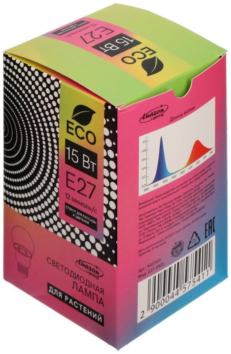 Фитолампа светодиодная Luazon, А60, E27, 15 Вт, IP44, 220 В, 270°, мультиспектральная