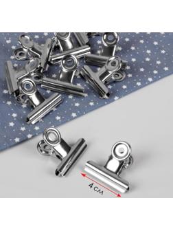 Зажимы для кроя, 4 см, 10 шт