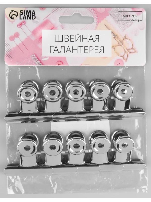 Зажимы для кроя, 4 см, 10 шт