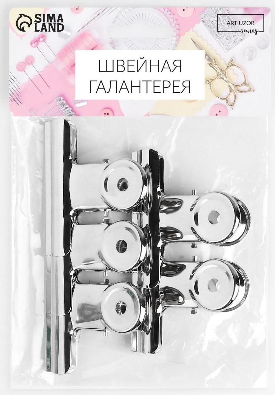 Зажимы для кроя, 6,3 см, 5 шт