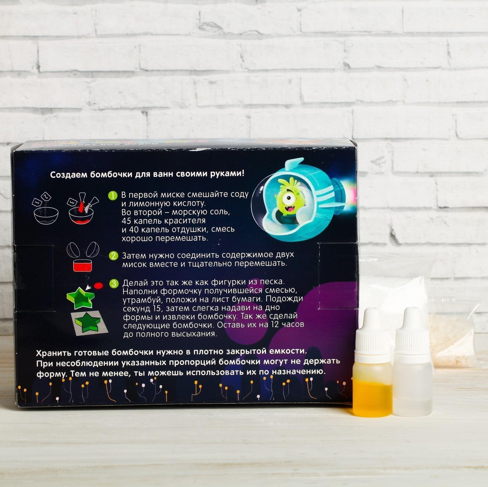 Набор для творчества. Бомбочки для ванн своими руками «Весёлые монстрики»