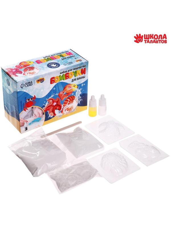 Набор для творчества. Бомбочки для ванн своими руками «Морской мир»