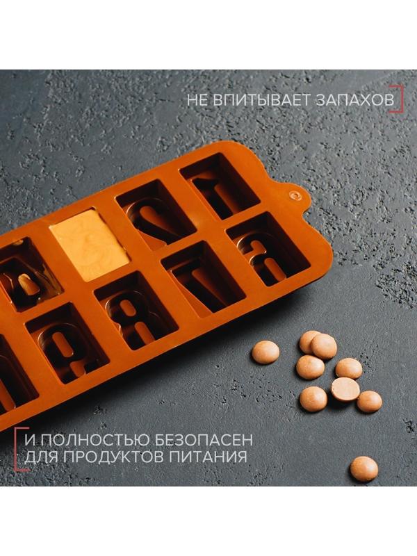 Форма для льда и кондитерских украшений Доляна «Цифры», 20×11 см, силикон, 10 ячеек, цвет шоколадный