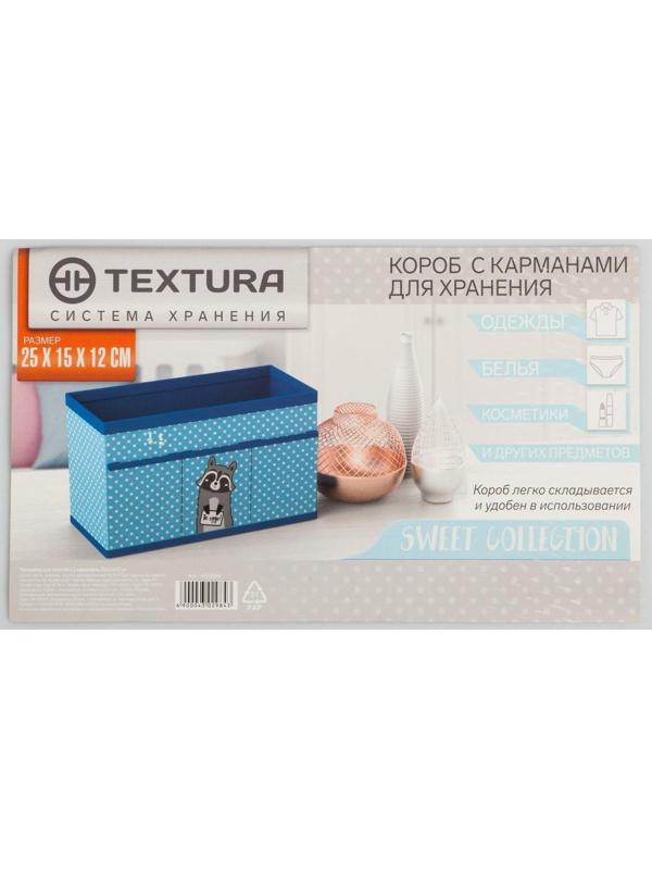 Короб для хранения с 3 карманами 
