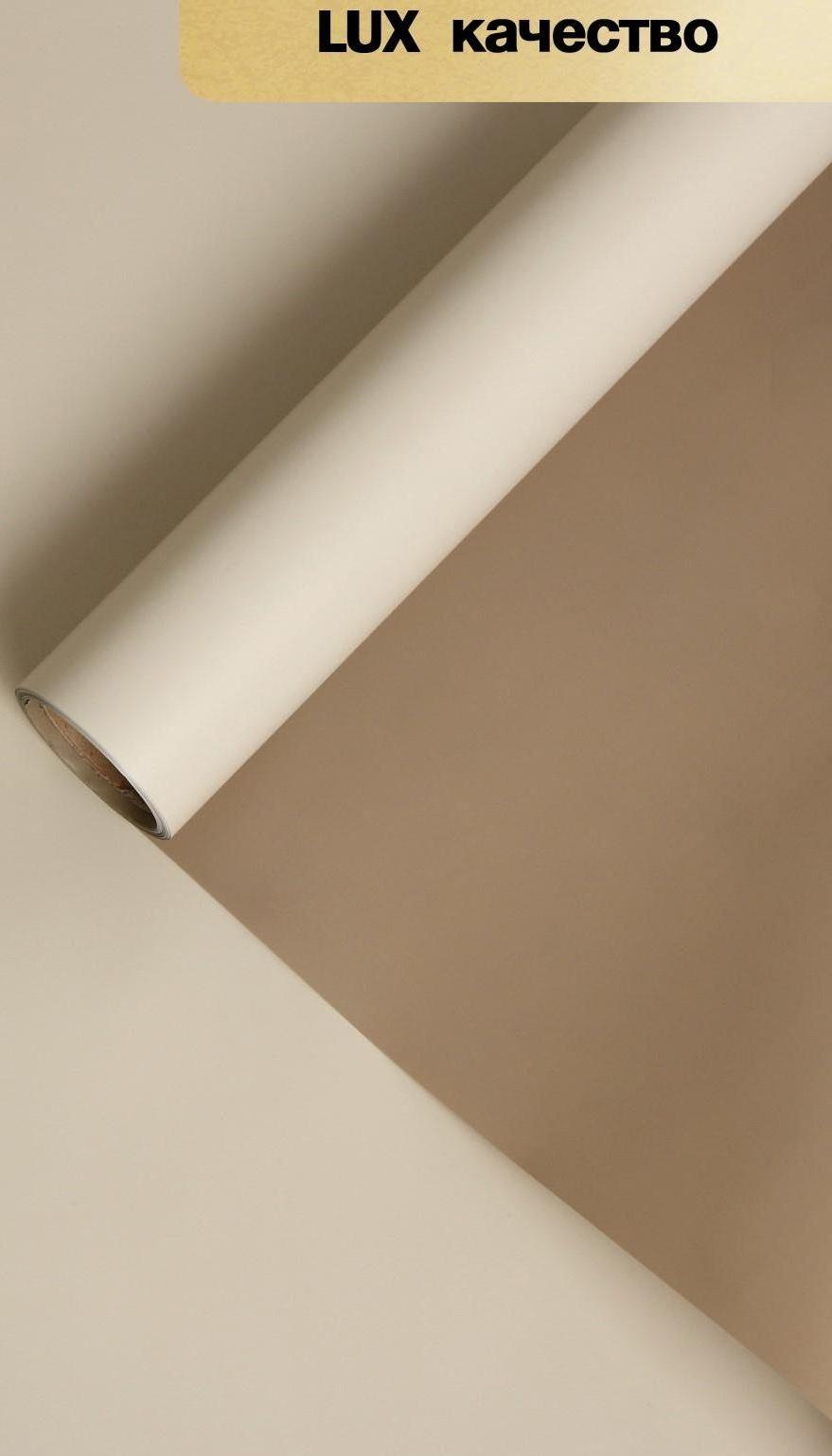 Пленка матовая для цветов,двухсторонняя 