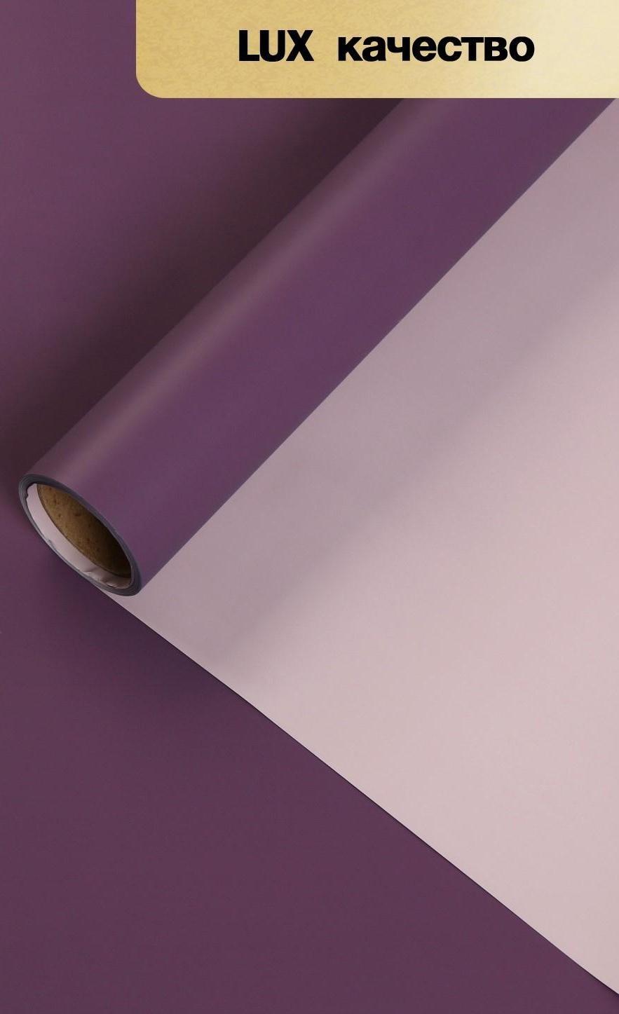 Пленка матовая для цветов 