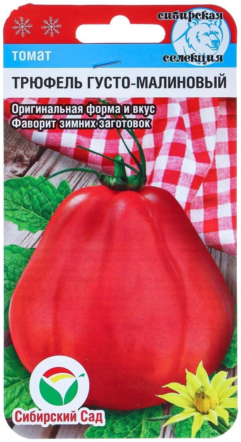 Семена Томат 