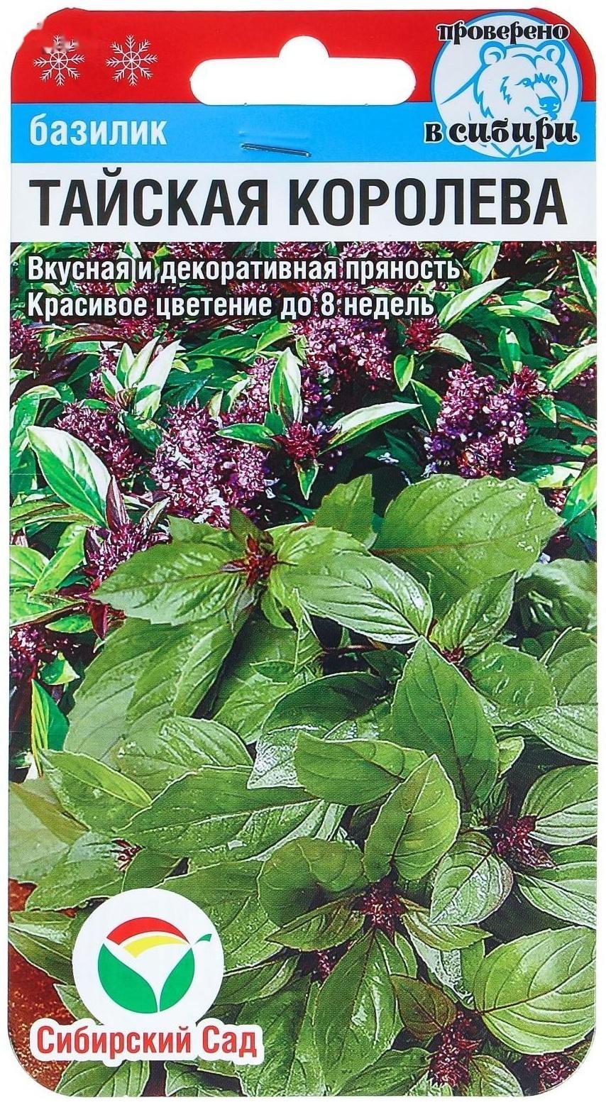 Семена Базилик 