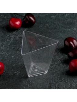 Чашка одноразовая «Треугольник», 70 мл, 6,7 см, цвет прозрачный