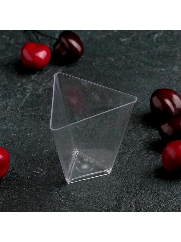 Чашка одноразовая «Треугольник», 70 мл, 6,7 см, цвет прозрачный