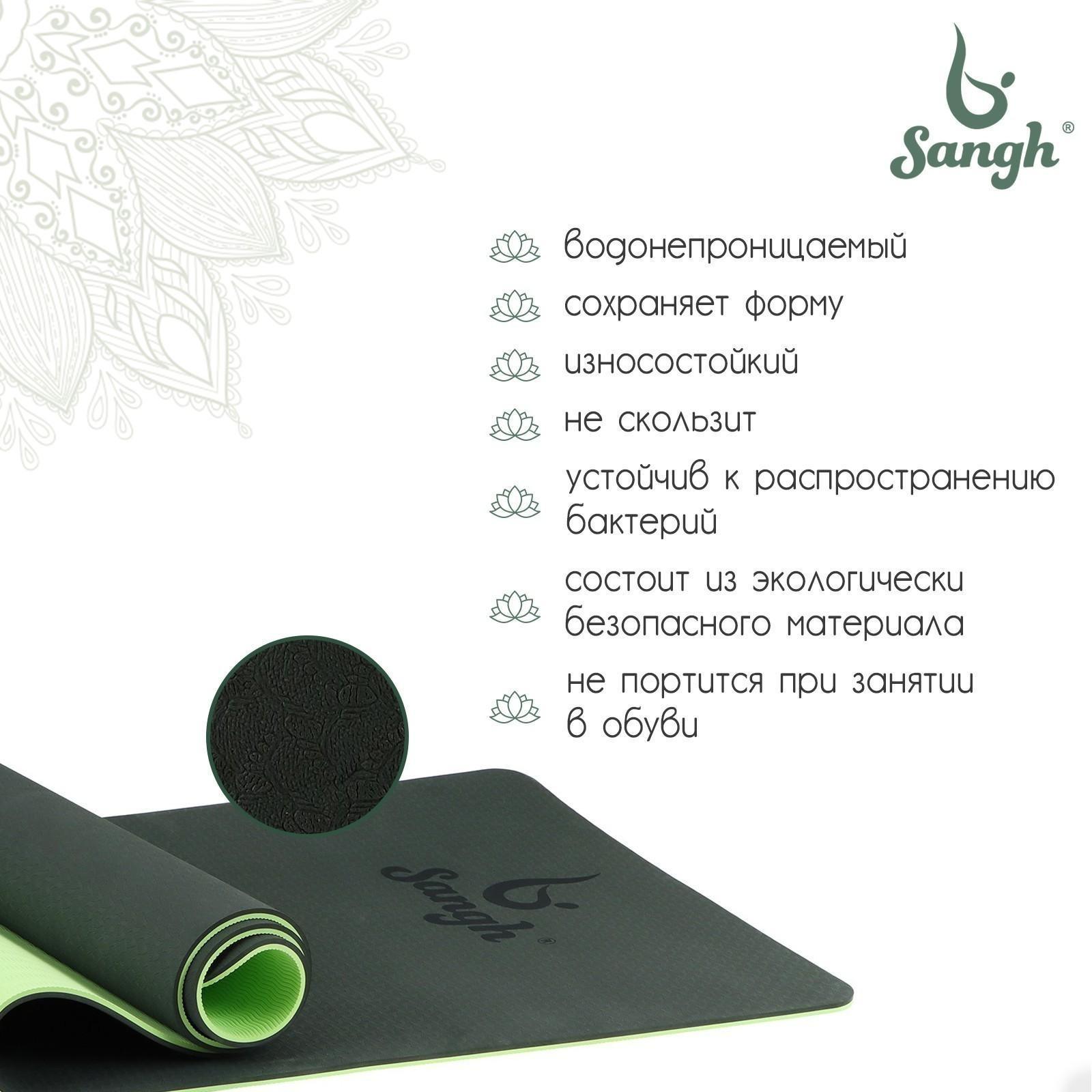 Коврик для йоги 183 × 61 × 0,8 см, двухцветный, цвет тёмно-зелёный