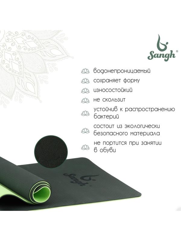 Коврик для йоги 183 × 61 × 0,8 см, двухцветный, цвет тёмно-зелёный