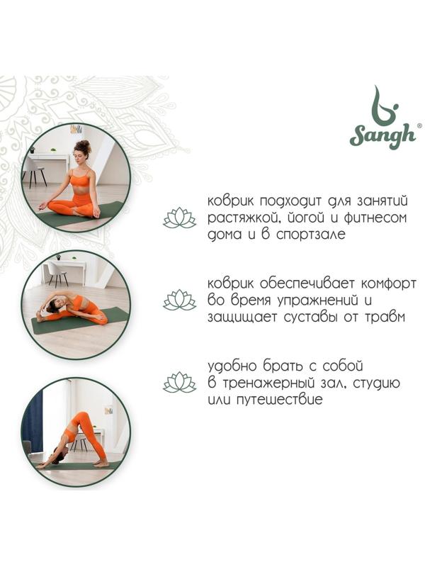 Коврик для йоги 183 × 61 × 0,8 см, двухцветный, цвет тёмно-зелёный