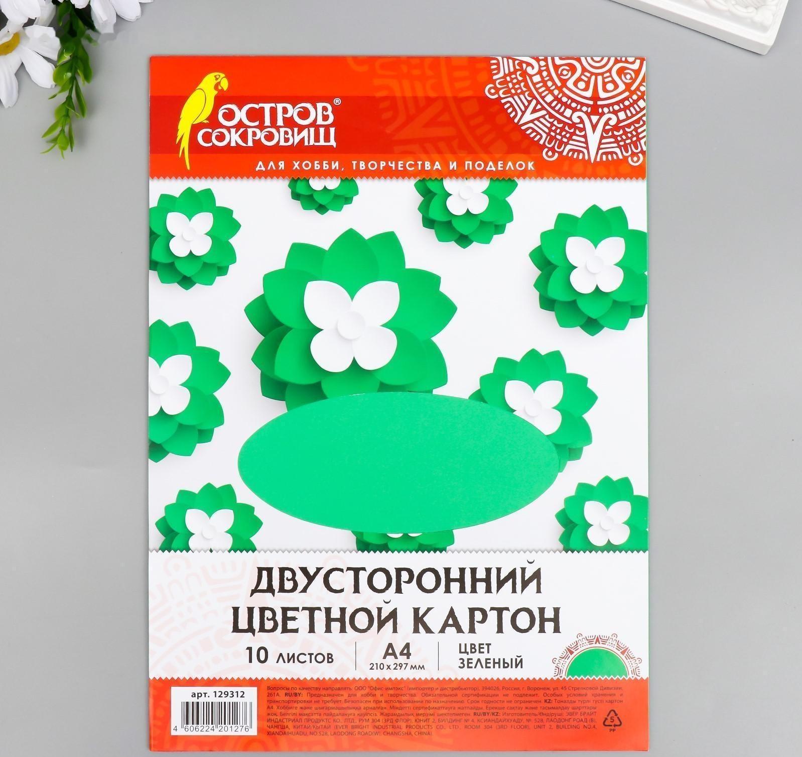 Набор цветного картона, А4 