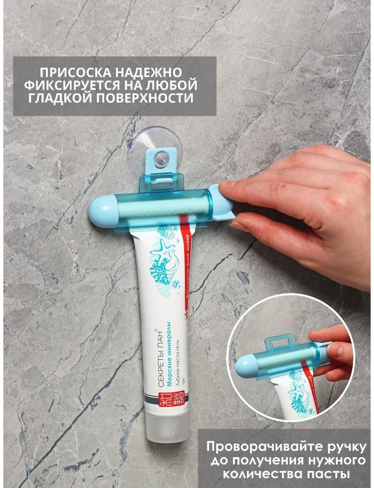 Выдавливатель для зубной пасты на присоске, цвет МИКС