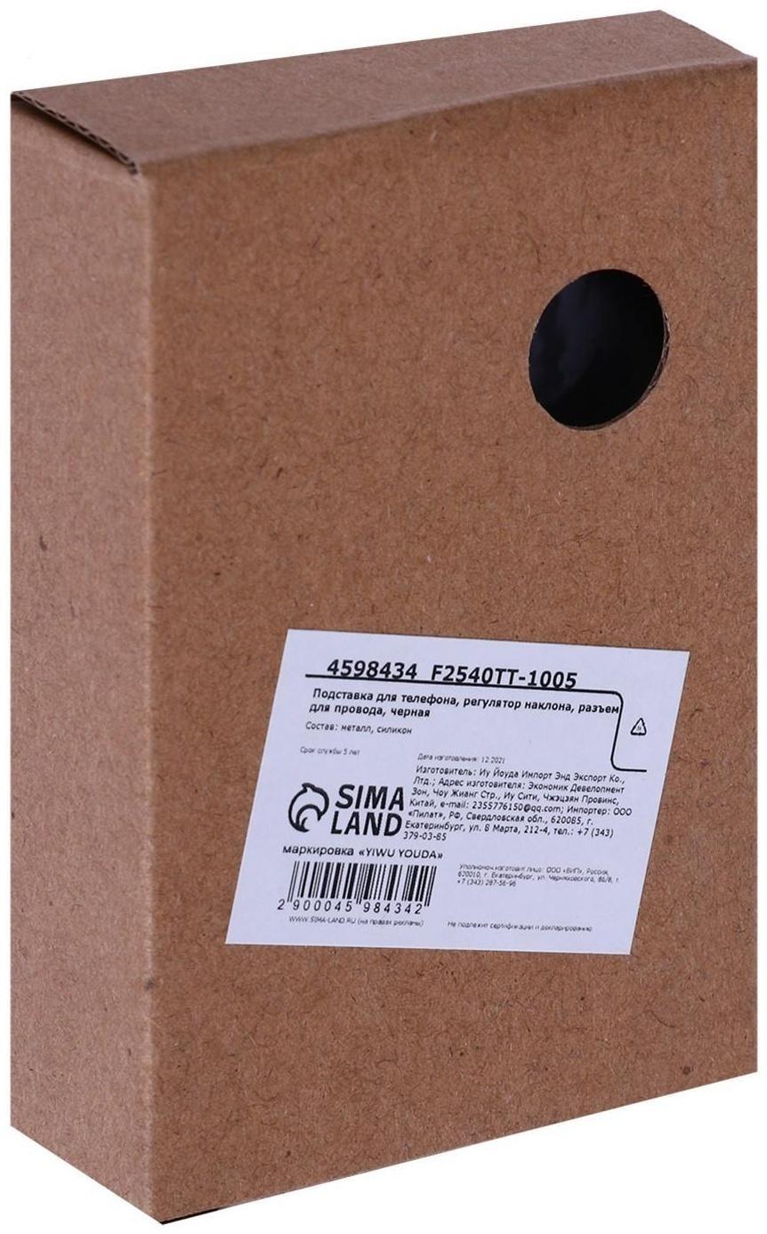 Подставка для телефона, регулятор наклона, разъем для провода, металл, черная