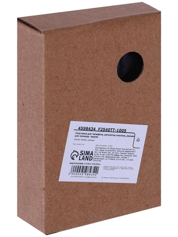 Подставка для телефона, регулятор наклона, разъем для провода, металл, черная