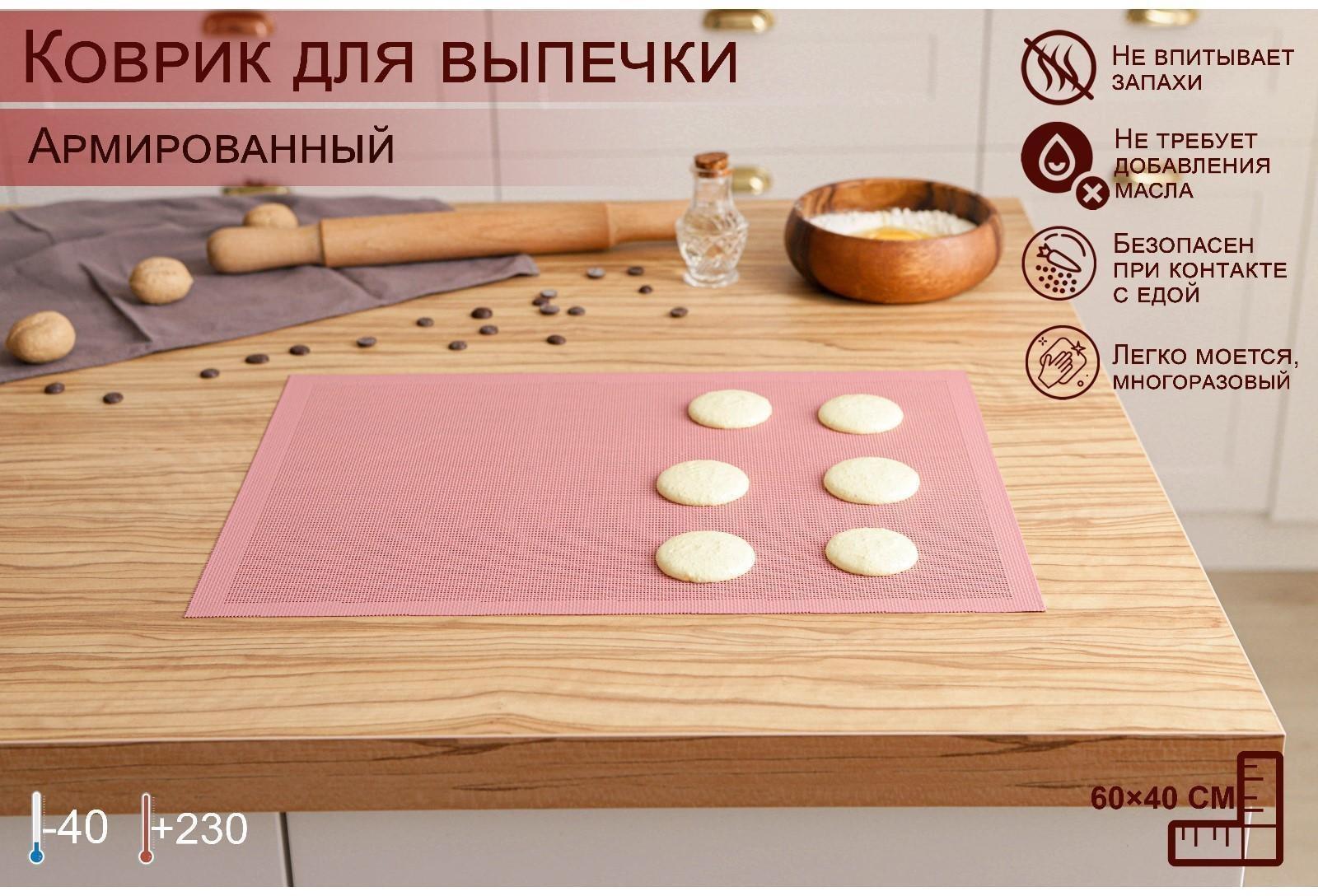 Силиконовый коврик армированный «Амато», 42×29,6 см