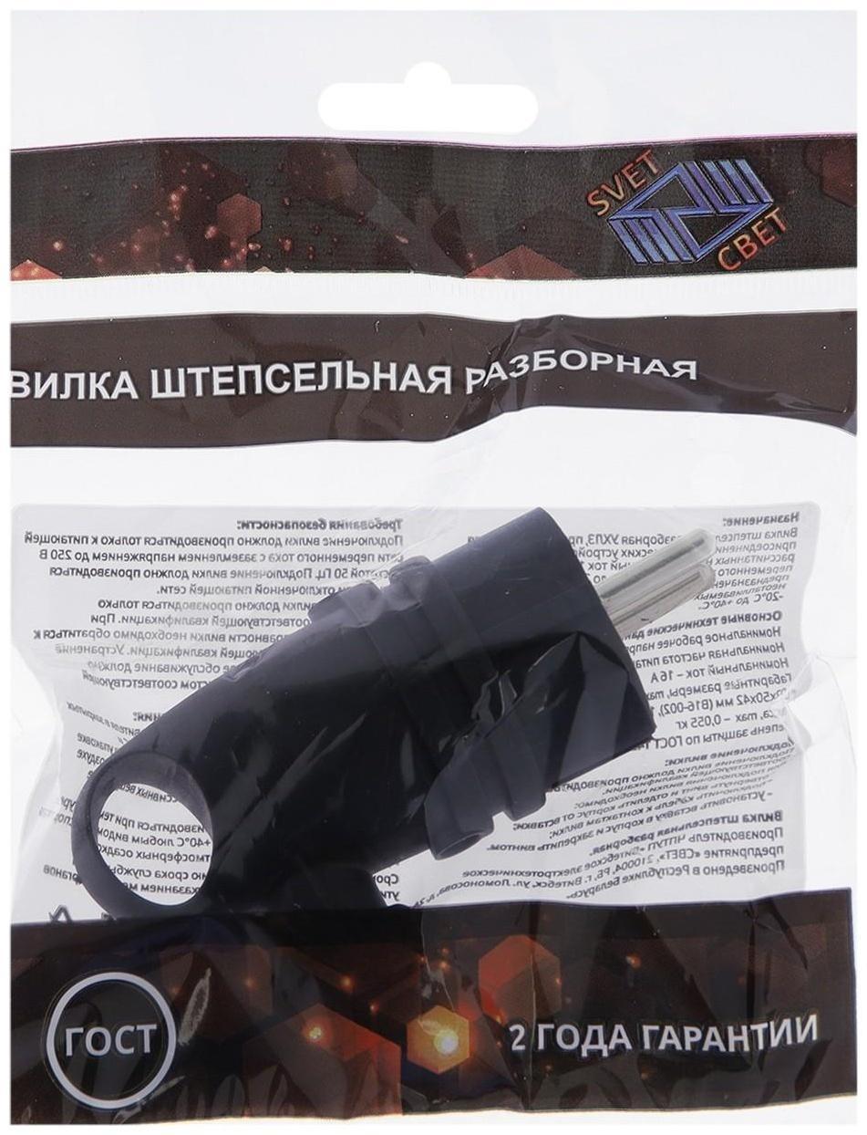 Вилка переносная угловая с кольцом В16-002, 16 А, 250 В, IP44, с з/к, каучук, черная