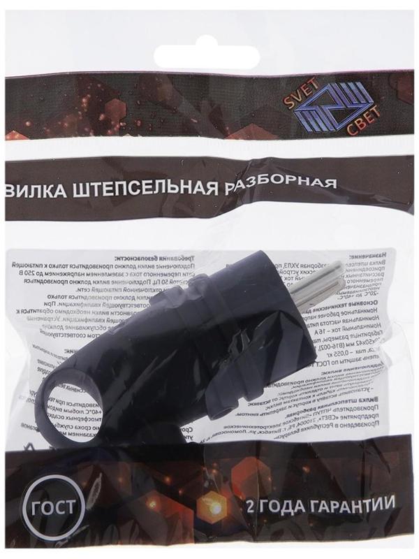 Вилка переносная угловая с кольцом В16-002, 16 А, 250 В, IP44, с з/к, каучук, черная