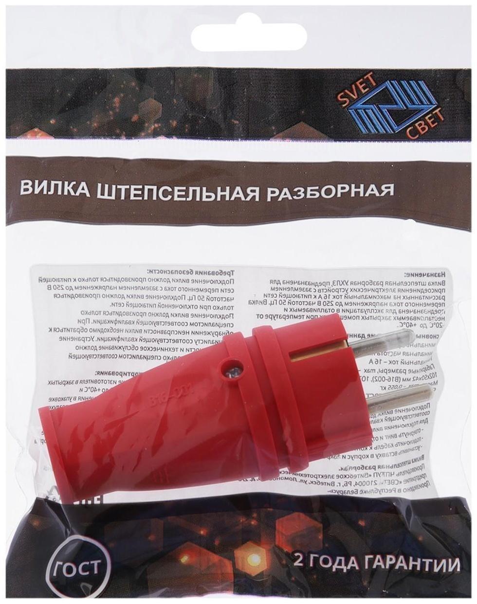 Вилка переносная В16-001, 16 А, 250 В, IP44, с з/к, каучук, красная