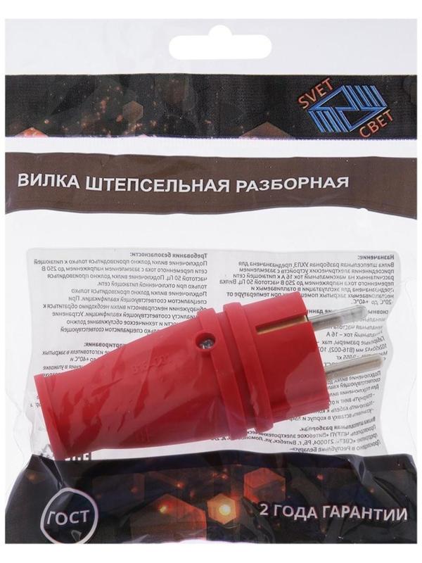 Вилка переносная В16-001, 16 А, 250 В, IP44, с з/к, каучук, красная