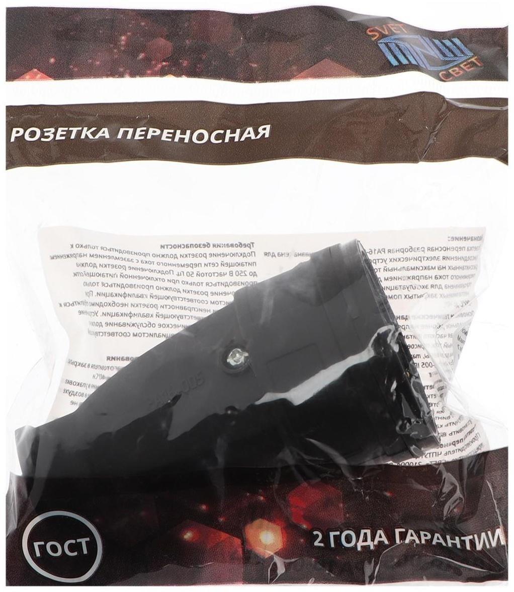 Розетка переносная 15-005, 16 А, 250 В, IP20, с з/к, без заглушки, каучук, черная