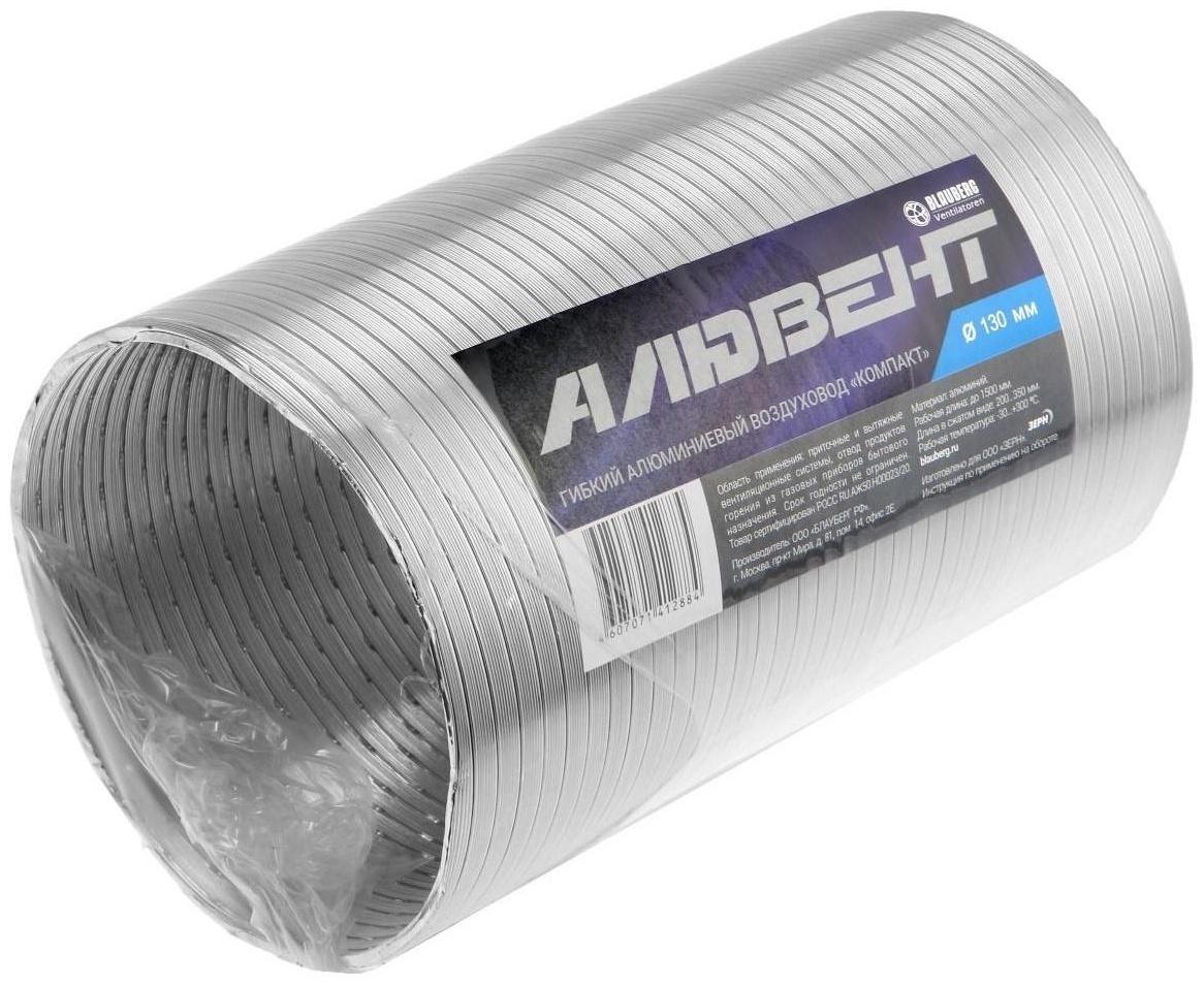 Воздуховод гофрированный 