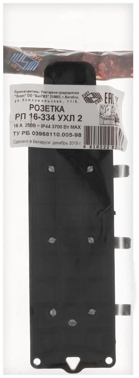 Розетка штепсельная переносная 