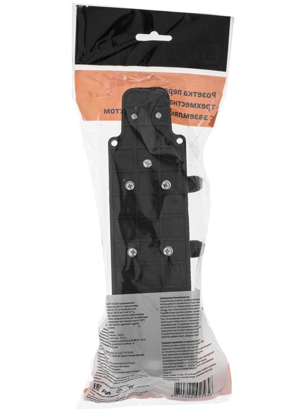 Розетка штепсельная переносная 