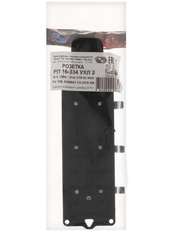 Розетка штепсельная переносная 