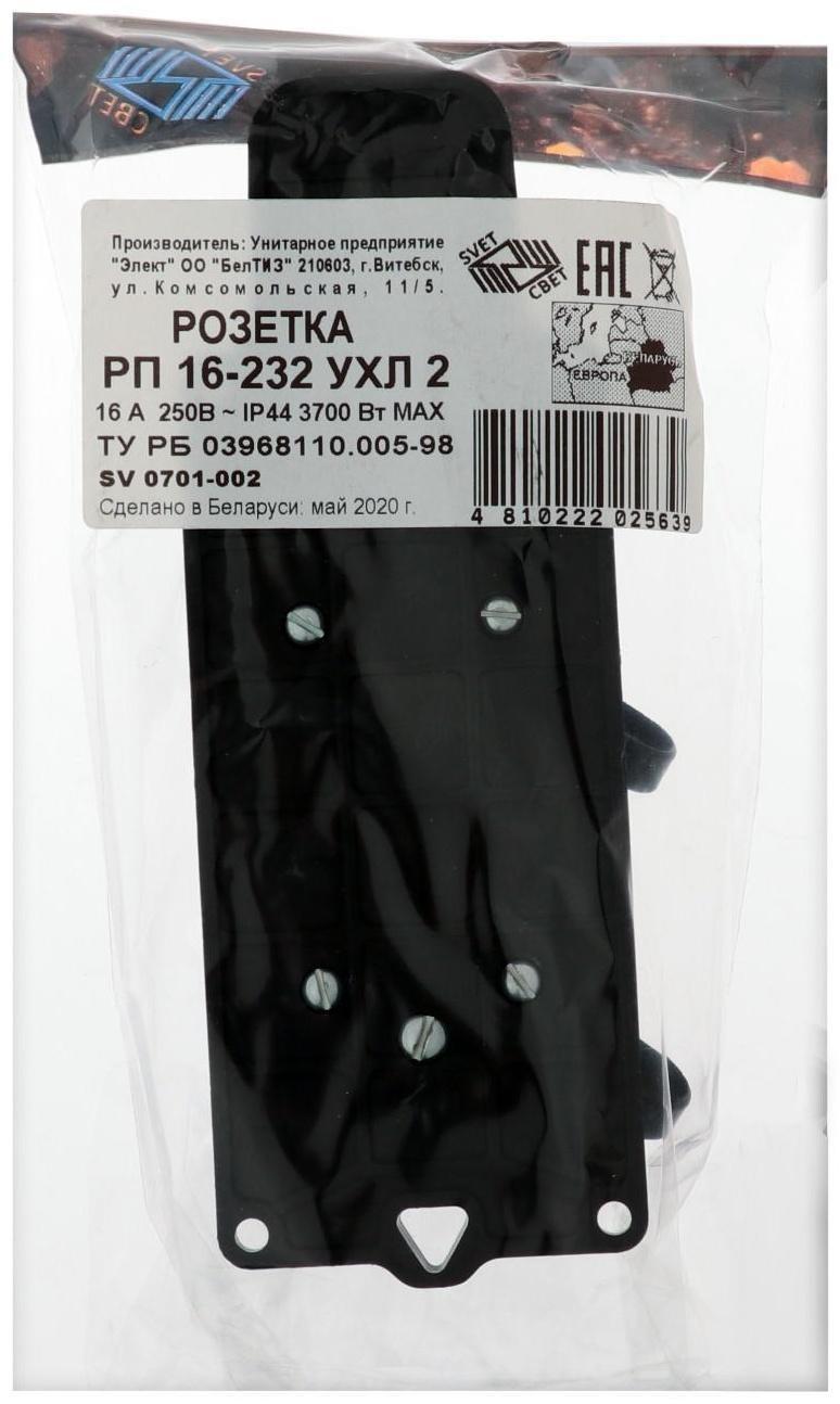 Розетка штепсельная переносная 