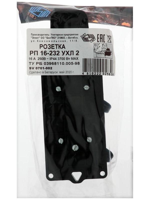 Розетка штепсельная переносная 