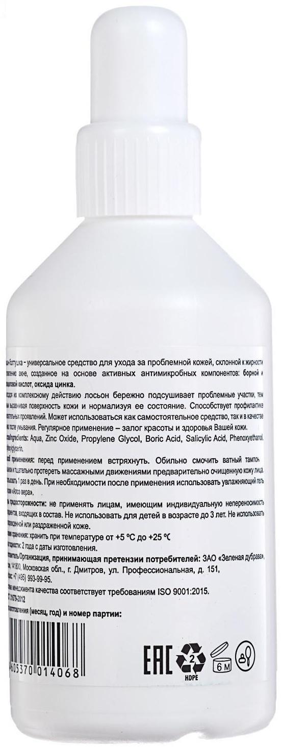 Лосьон-болтушка с цинком, 100 мл