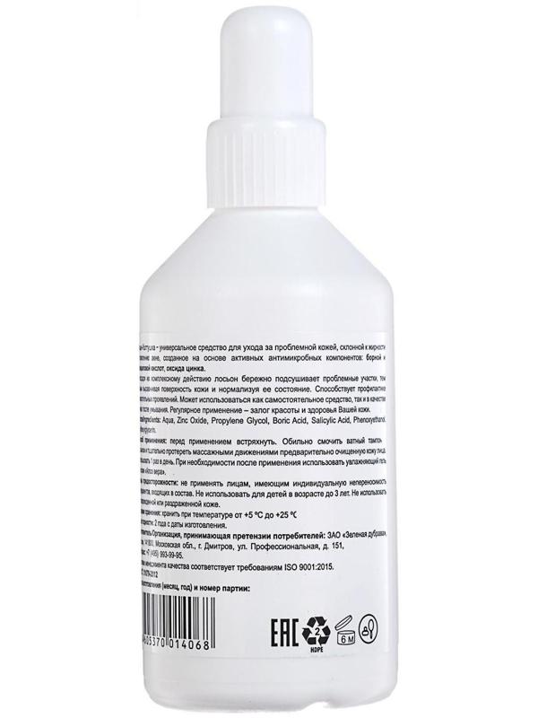 Лосьон-болтушка с цинком, 100 мл