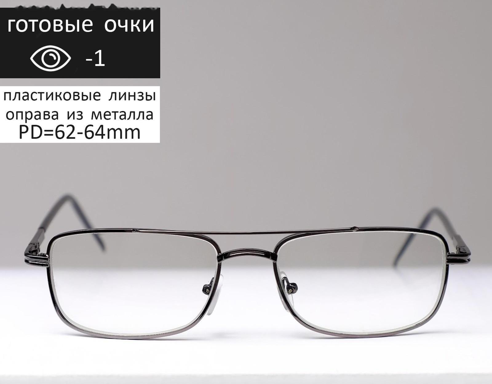 Очки корригирующие 9882, цвет серый, фотохром, отгиб.дужка, -1