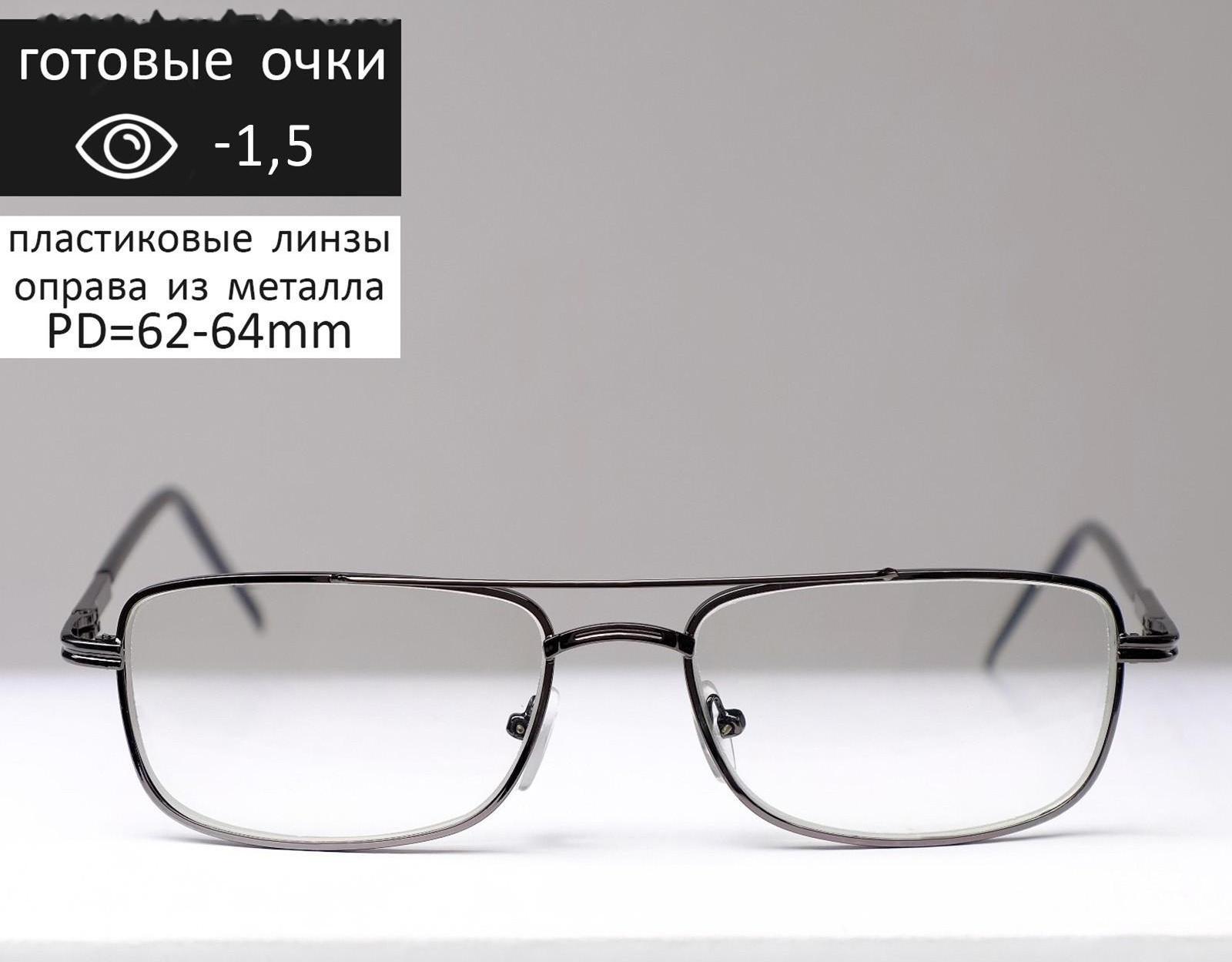 Очки корригирующие 9882, цвет серый, фотохром, отгиб.дужка, -1,5