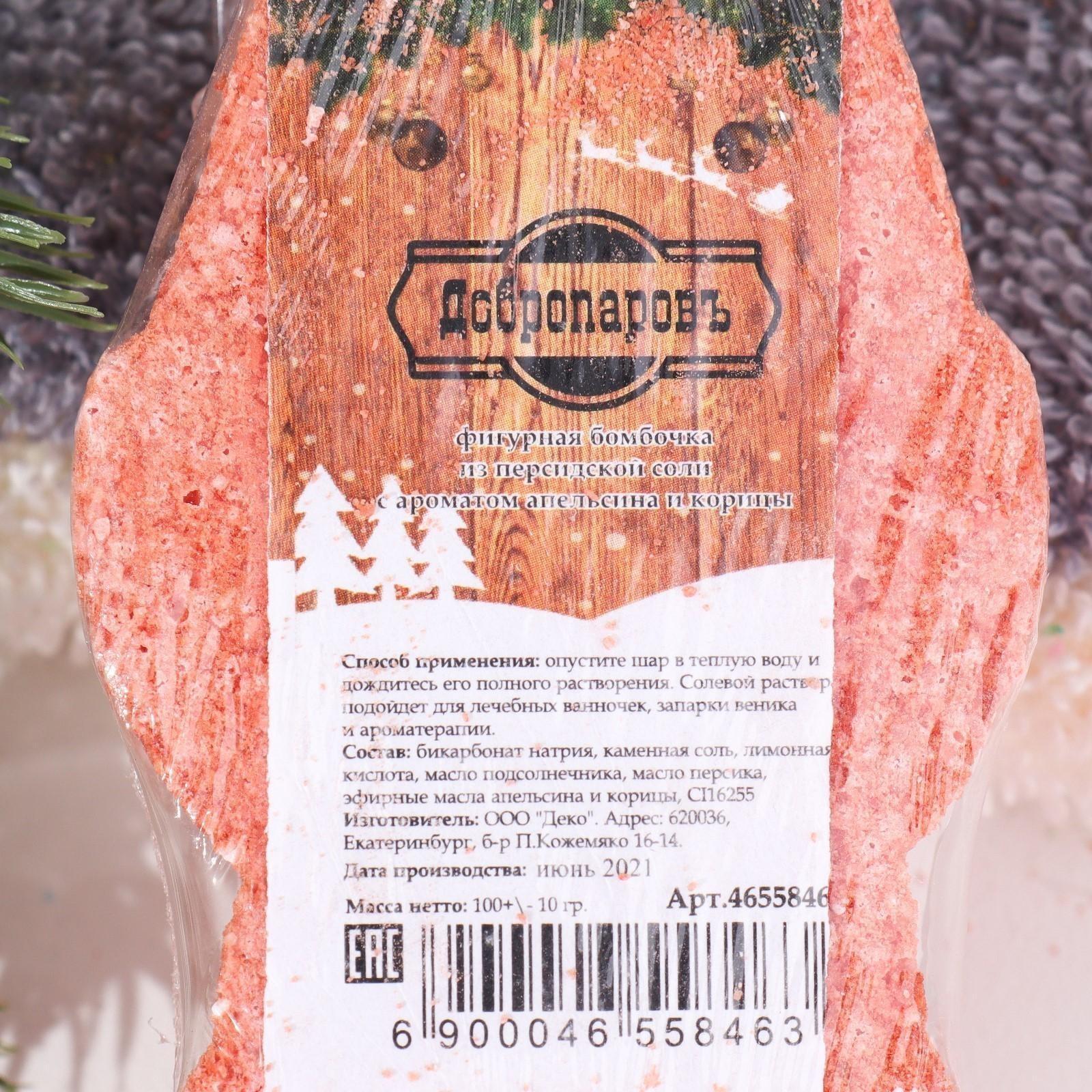 Шипучая бомбочка 