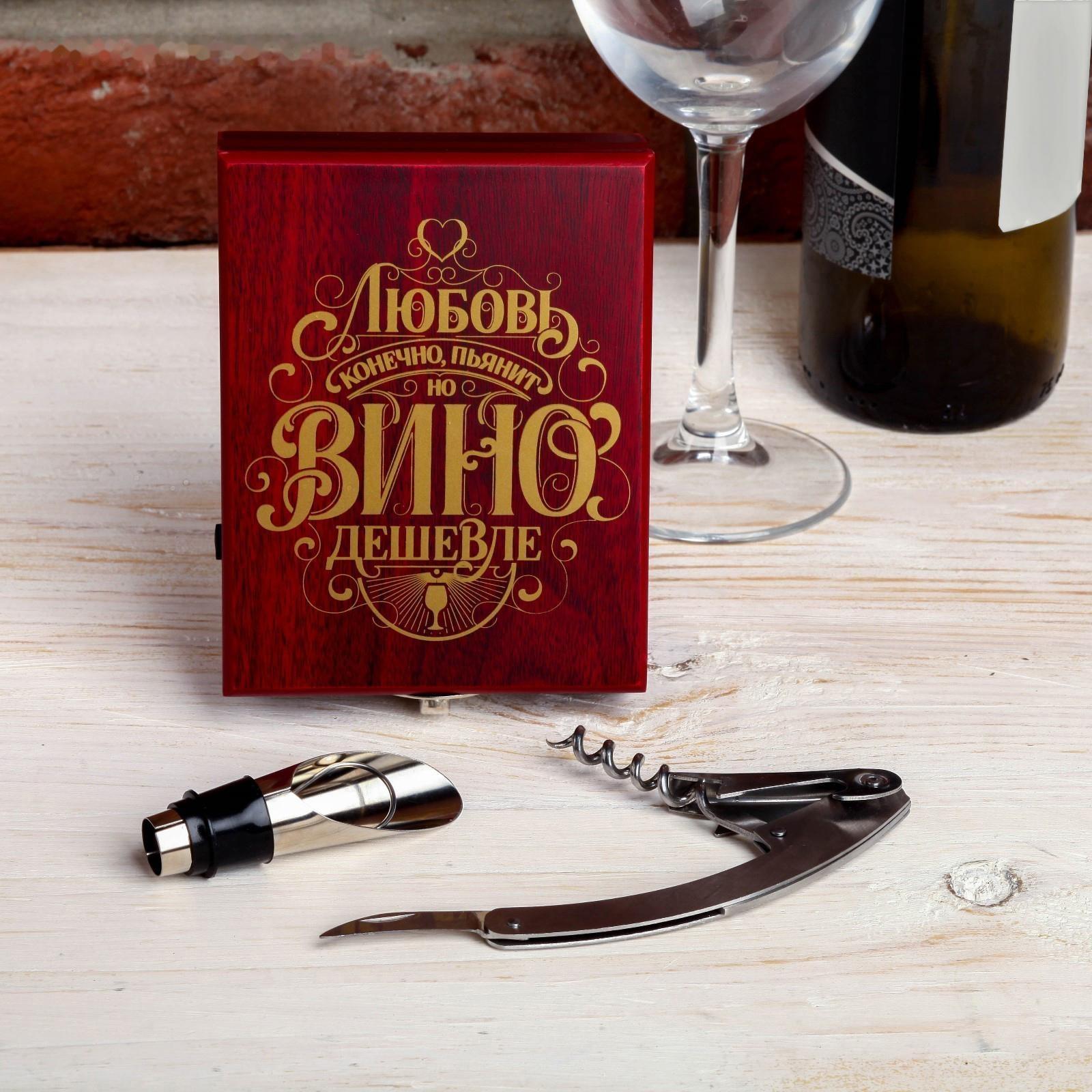Набор для вина в коробке 