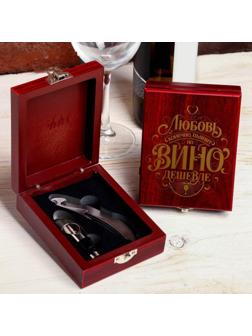 Набор для вина в коробке 