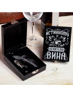 Набор для вина в коробке 