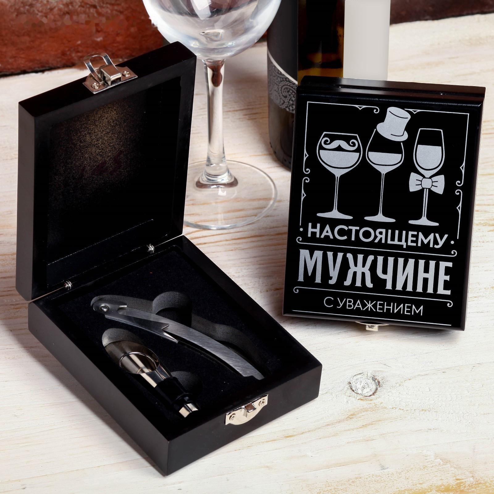 Набор для вина в коробке 