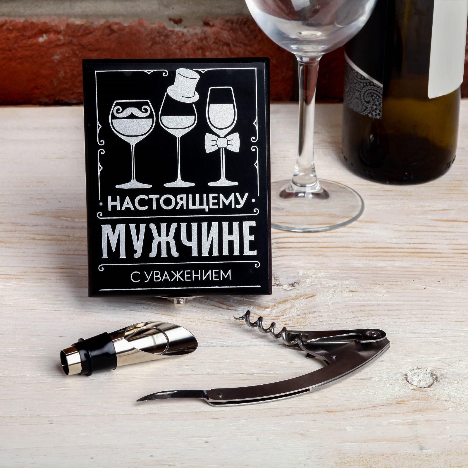 Набор для вина в коробке 