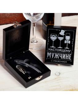 Набор для вина в коробке 