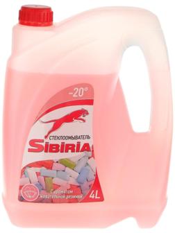 Жидкость стеклоомывающая зимняя Sibiria Бабл Гам, -20С, 4 л